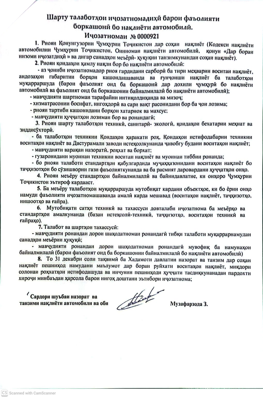 Licensing requirements document for TOJDORON motor freight transport