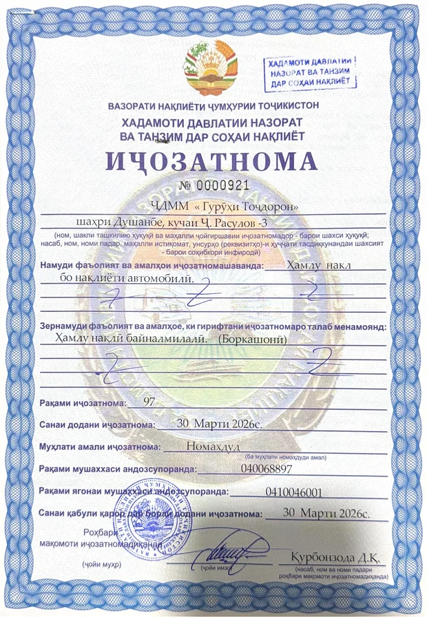 TOJDORON licence for motor freight transport